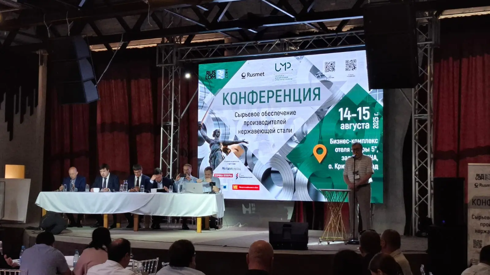 картинка В Волгоградской области состоялась конференция по сырьевому обеспечению производителей нержавеющей стали.